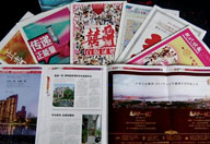 報(bào)刊商業(yè)廣告